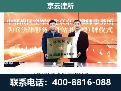 通辽-企业拆迁维权律师