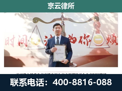 通辽-企业拆迁维权律师