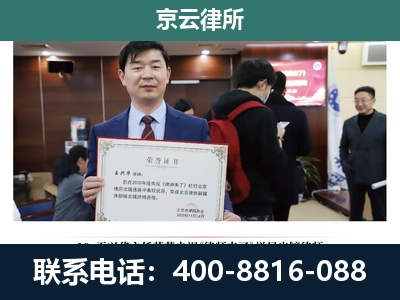 通辽-企业拆迁维权律师