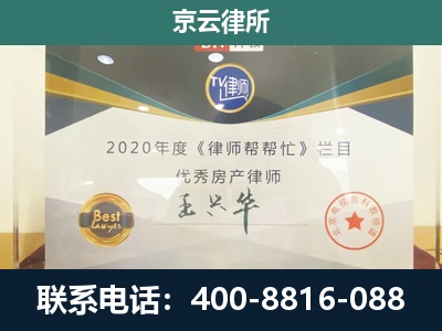 通辽-工商业企业拆迁律师