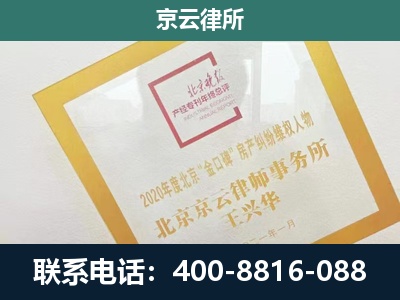 通辽-企业经营性用房拆迁律师
