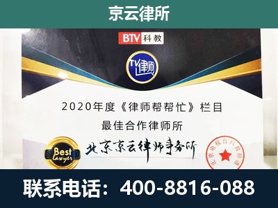 通辽-民营企业拆迁律师