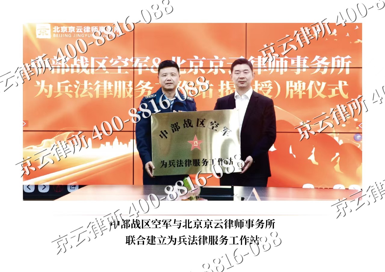通辽-企业拆迁维权律师